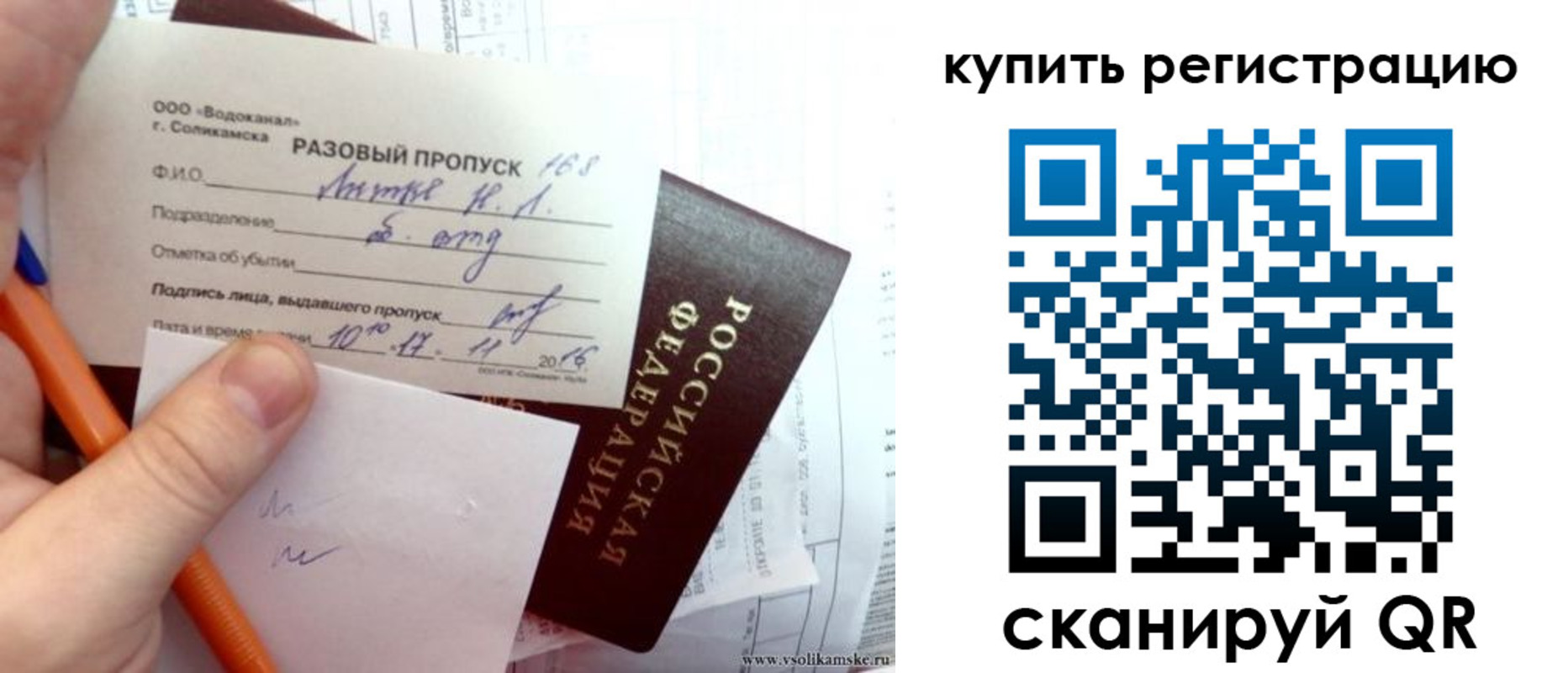 купить прописку в Пикалёво