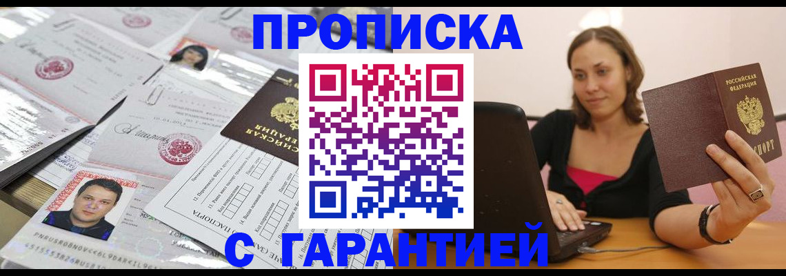 прописка для военкомата в Пикалёво