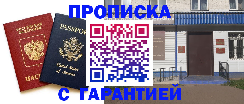 временная регистрация надежно в Пикалёво