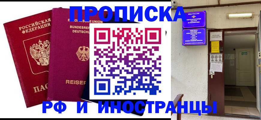 прописка для школы в Пикалёво