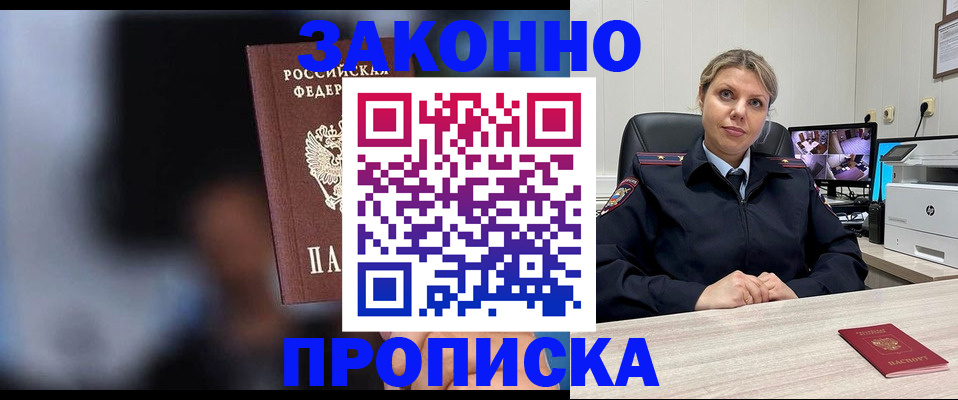 прописка для военкомата в Пикалёво