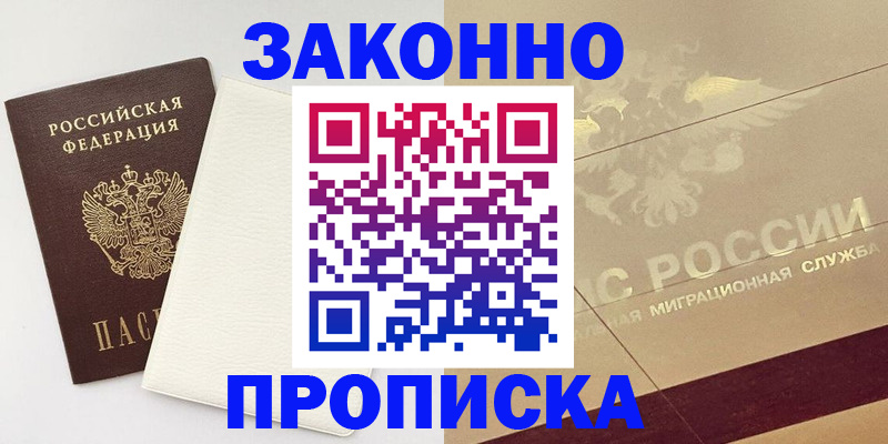 регистрация в Пикалёво